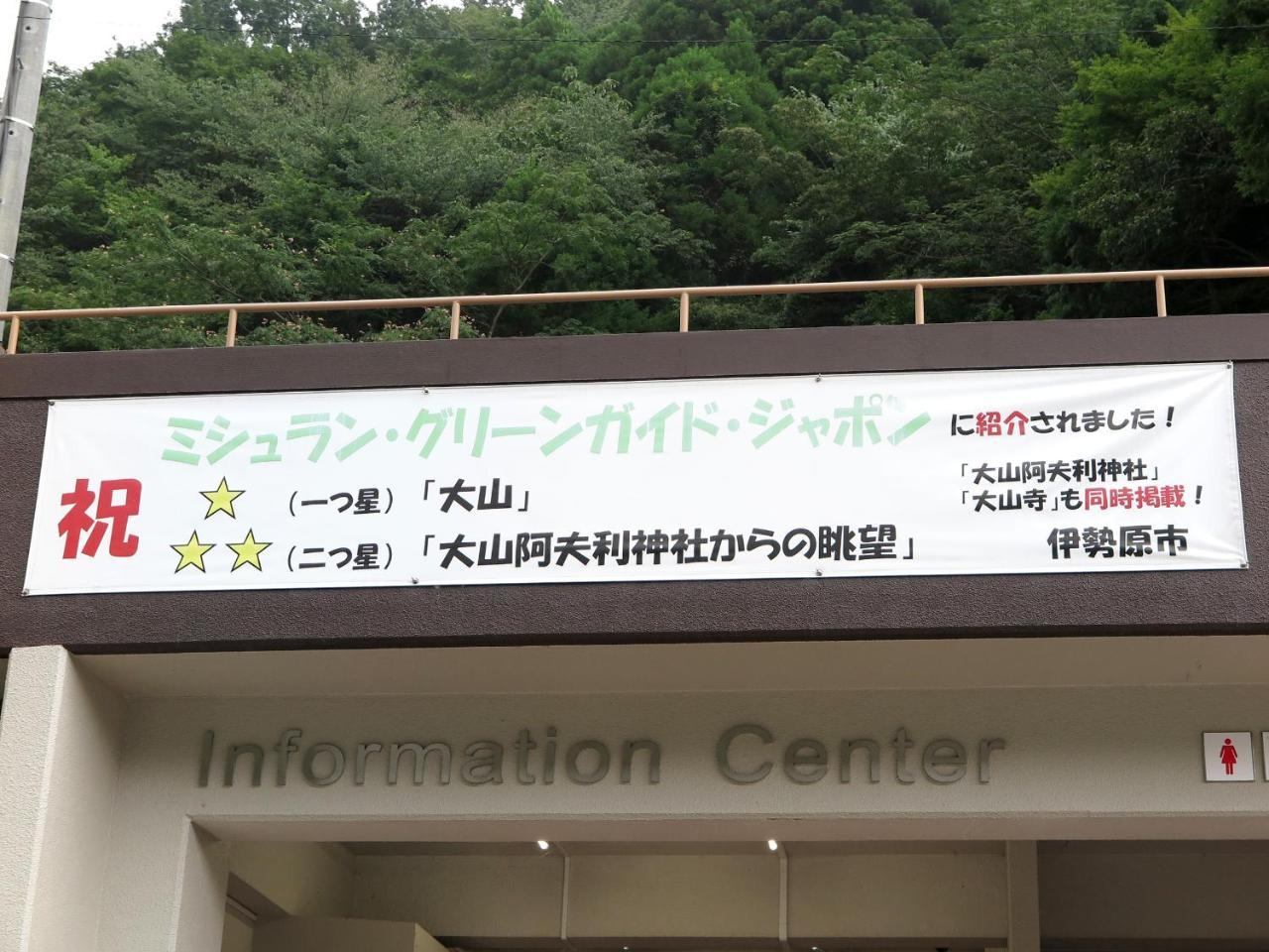 Hotel Togakubo Isehara Exterior foto